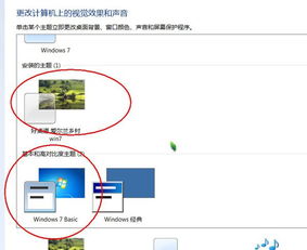 win7的显示窗口变成了win10的