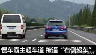 高速公路为什么要取消超车道