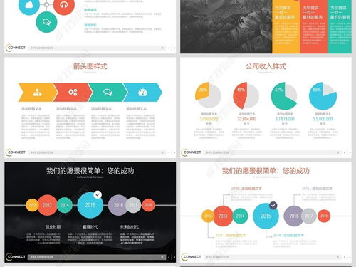 直播方案模板ppt(直播方案格式)