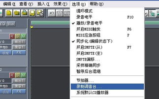 cool edit pro 2.1怎么设置中文