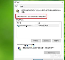 win10怎么把开机密码关了