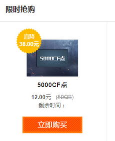 cf活动大全点券折扣,cf在心悦哪里充5折点券