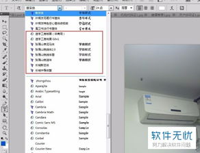 思源黑体在win10中显示英文