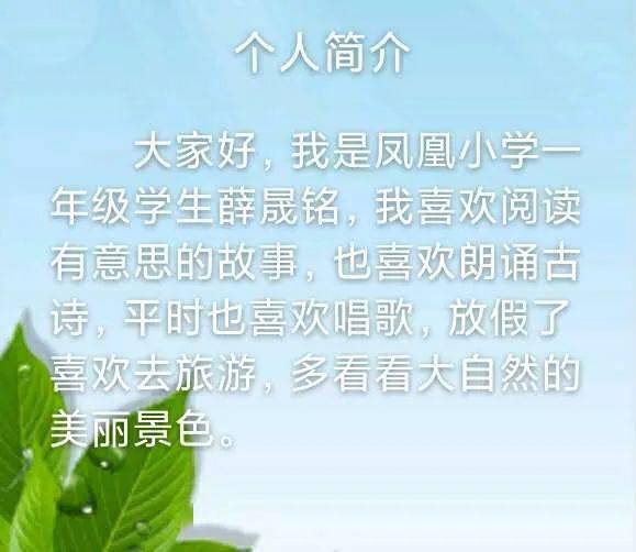 课文我想这样读 第68期