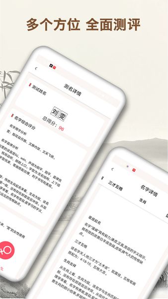 起名字大师最新版下载 起名字大师免费版下载v1.2.1 安卓版 当易网 