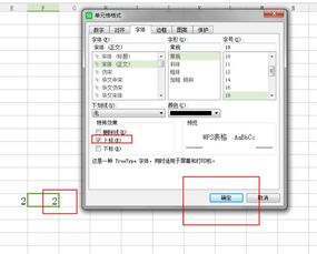 wps表格计算式中一个数的平方怎么打出来 