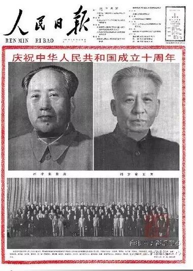 1949 2016, 人民日报 国庆头条 