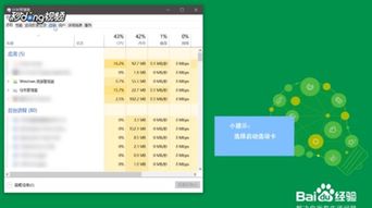 win10系统如何关闭开机自启动软件