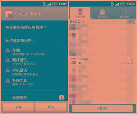 为什么安卓自动下载了google maps而且删不走 