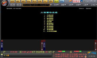 国海证券大智慧下载-国海证券合一版-国海证券交易系统