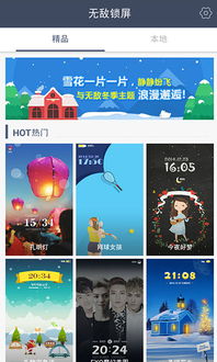 IOS8动态主题锁屏下载