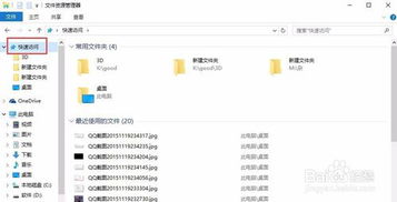 win10怎么设置打开资源管理器显示