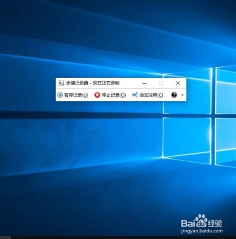 如何用win10自带的录制软件