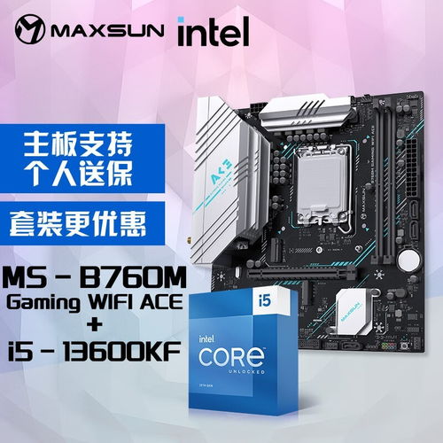 i5主板套装