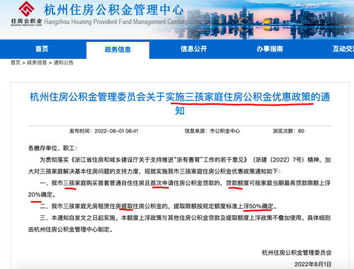 杭州公积金贷款额度-杭州公积金贷款额度2021新政策