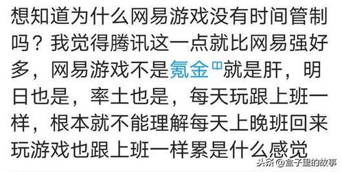 为什么网易游戏好多人骂 看看真实用户们的真实回答