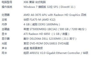 玩CF的时候FPS过低是什么原因 该怎么提高FPS 