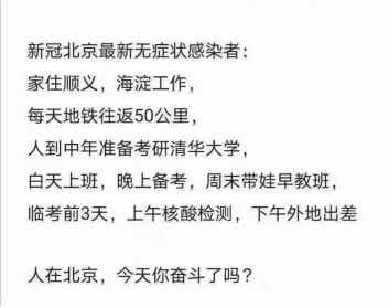 北京985毕业生留京率不断下跌,北大清华毕业生正在 远离 北京