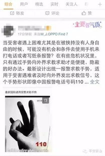 国际通用求救手势图片 图片欣赏中心 急不急图文 Jpjww Com