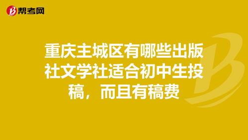 有稿费的出版社征稿 荐书稿稿费