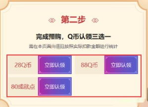 我冲了88Q币到DNF，交易记录也显示冲了8800点券，但为什么号里没有，到哪里查