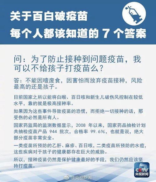 长春长生疫苗事件后,每个人都该知道的7个答案 