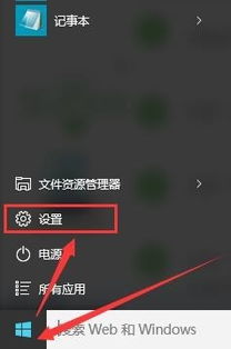 win10关机更新怎么