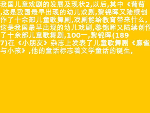 我国最早的一份儿童文学刊物是1922年郑振铎创办并主编的什么