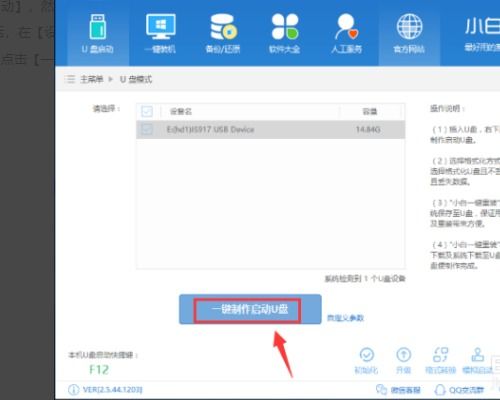 戴尔win10如何改win7