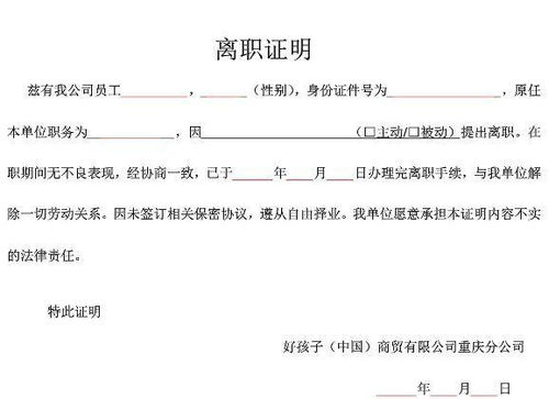 我在东山精密工作，我是1月26号办理离职手续，我25号没有去上班，26号