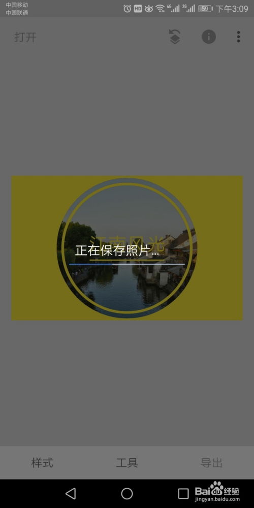 如何利用snapseed为图片添加圆形相框 