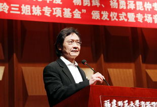 我校举行2013年度 杨勇辉 杨勇泽昆仲专项基金 杨丽玲三姐妹专项基金 颁发仪式暨专场音乐会 