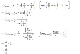 三角函数极限公式常用 搜狗图片搜索
