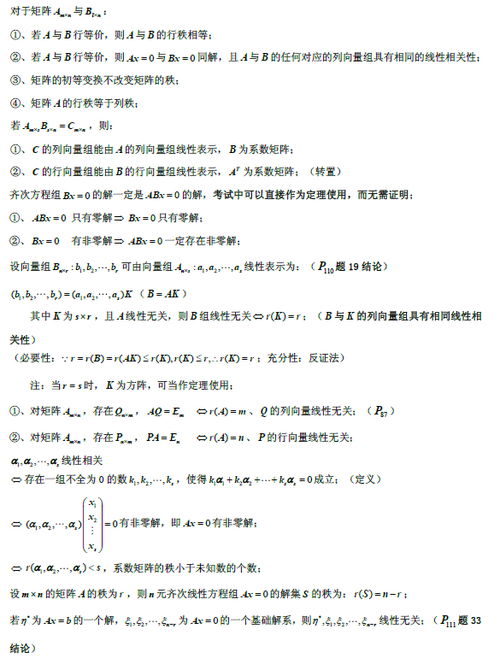 论文数学公式查重实用指南