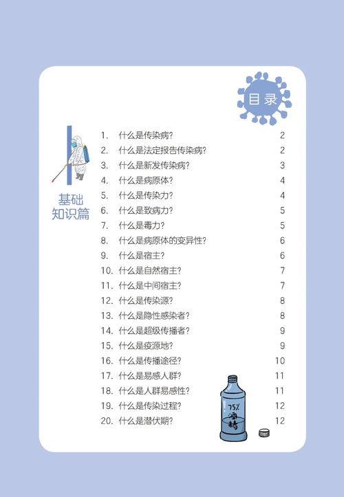 什么是大流行 病毒从哪来 新冠肺炎110个问答来了