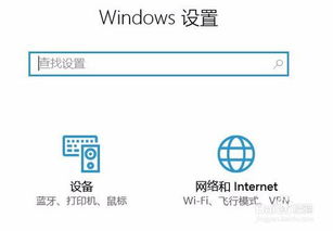 win10云共享网络设置方法