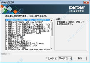 win10安装pkpm加密狗驱动