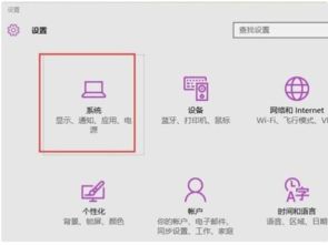 win10系统电源设置如何去掉休眠