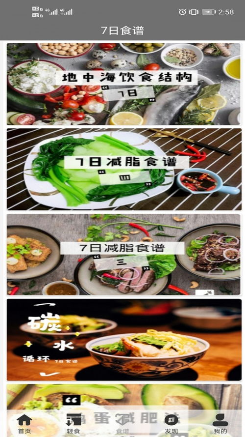 济南减肥轻食店排行榜最新,减肥餐轻食行业的发展前景怎么样?