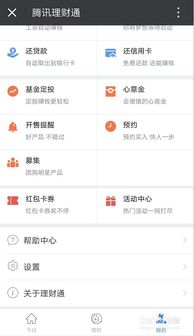 腾讯自选股app上怎么更换安全卡