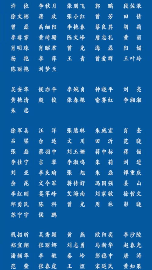 姓名名字