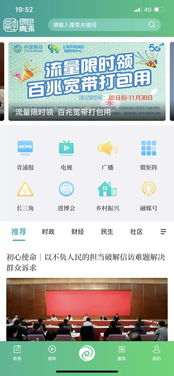果博东官方app下载