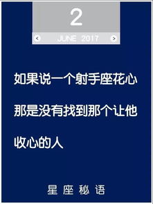 这就是你们认识的射手座 