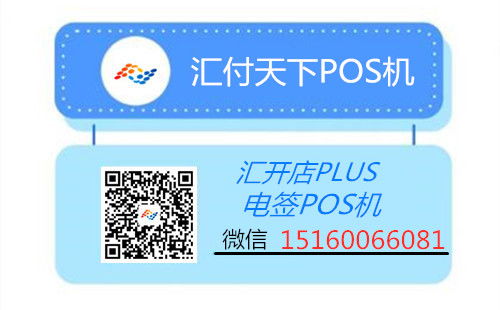 pos机怎么办理去哪里办理(扫码pos机哪里申请最快的)