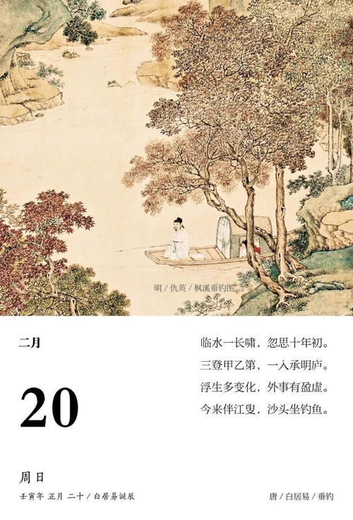 诗画历 2022 日诵一诗,日赏一画,开启新一年的诗情画意