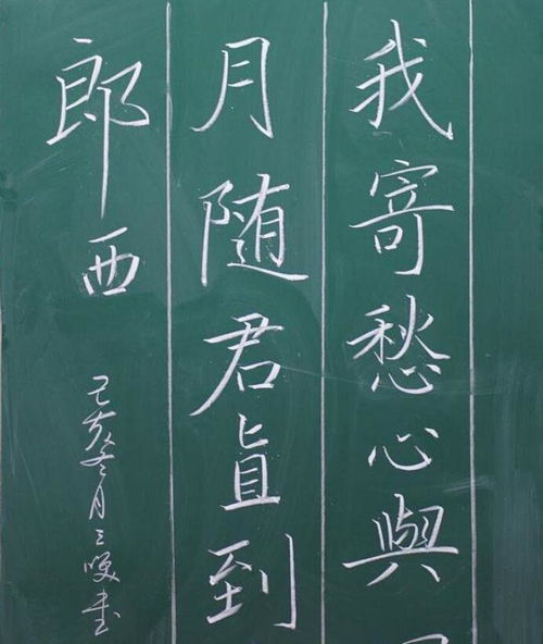 小学老师粉笔字比赛,字字写出书法艺术美 家长 能当书法家