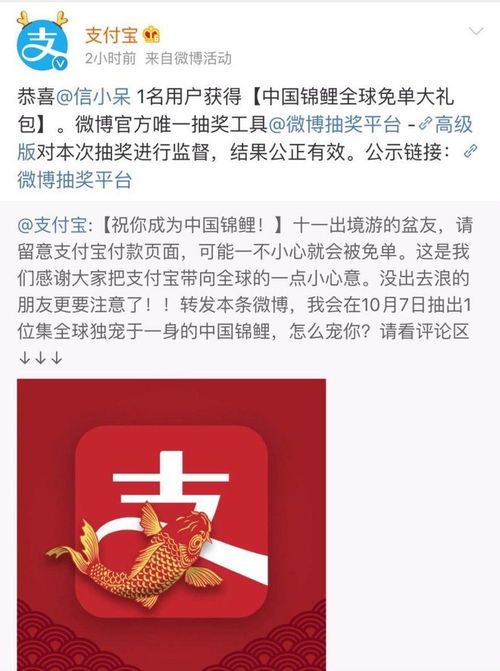 cf锦鲤活动积分怎么获得,支付宝免单怎么回事