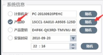 无限法则封机器码怎么解决