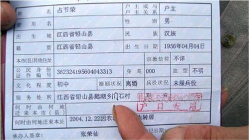 抓紧把家里户口本找出来,出现这4个字麻烦大了,对你影响可不小 