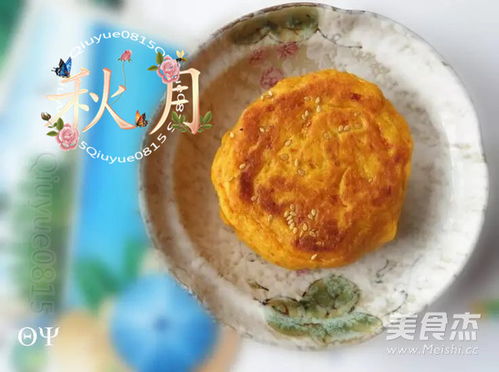 南瓜饼的做法 南瓜饼怎么做 Qiuyu 